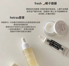 Load image into Gallery viewer, [韩国] Hetras 唇部精华
