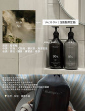 Load image into Gallery viewer, [韩国] Hetras 护发系列
