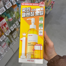 Load image into Gallery viewer, [韩国] Manyo 卸妆油套组
