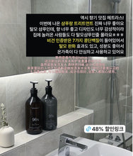 Load image into Gallery viewer, [韩国] Hetras 护发系列
