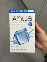 Load image into Gallery viewer, [韩国] Anua PDRN水光面膜
