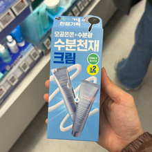 Load image into Gallery viewer, [韩国] S.Nature 角鲨补水面霜套组
