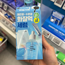 Load image into Gallery viewer, [韩国] S.Nature 角鲨补水精华套组
