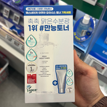 Load image into Gallery viewer, [韩国] S.Nature 角鲨补水爽肤水套组
