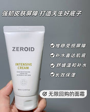 Load image into Gallery viewer, [韩国] ZEROID 修护保湿面霜套组
