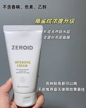 Load image into Gallery viewer, [韩国] ZEROID 修护保湿面霜套组
