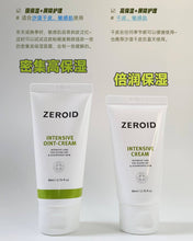Load image into Gallery viewer, [韩国] ZEROID 修护保湿面霜套组
