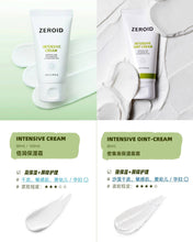Load image into Gallery viewer, [韩国] ZEROID 修护保湿面霜套组
