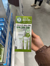 Load image into Gallery viewer, [韩国] ZEROID 修护保湿面霜套组
