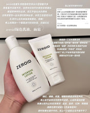 Load image into Gallery viewer, [韩国] ZEROID 修护保湿面霜套组
