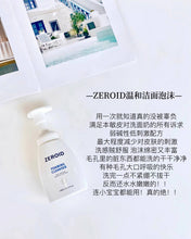Load image into Gallery viewer, [韩国] ZEROID 泡沫洗面奶

