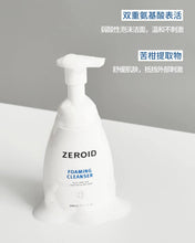 Load image into Gallery viewer, [韩国] ZEROID 泡沫洗面奶
