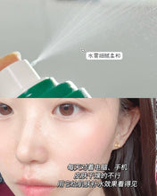 Load image into Gallery viewer, [韩国] BOH 竹子乳液喷雾1+1
