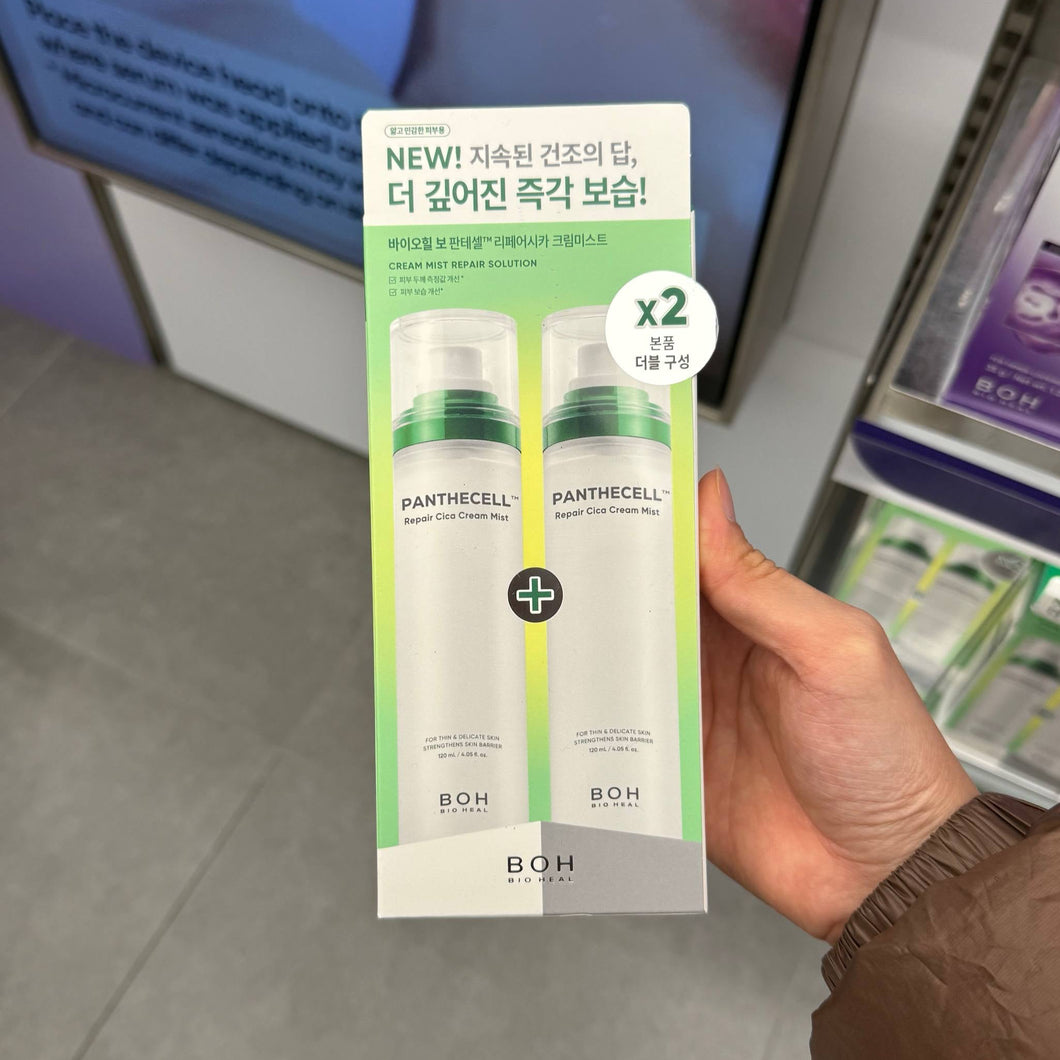 [韩国] BOH 竹子乳液喷雾1+1