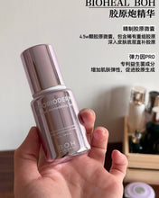 Load image into Gallery viewer, [韩国] Boh 胶原炮精华套组
