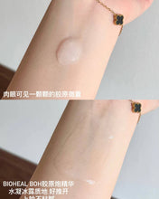 Load image into Gallery viewer, [韩国] Boh 胶原炮精华套组
