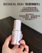 Load image into Gallery viewer, [韩国] Boh 胶原炮精华套组
