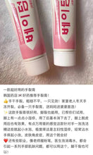 Load image into Gallery viewer, [韩国药房] Hanmi 手脚裂膏
