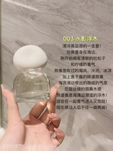 Load image into Gallery viewer, [韩国] 3CE Eau De Parfum
