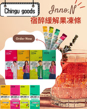 Load image into Gallery viewer, [韩国] Innon 解酒果冻
