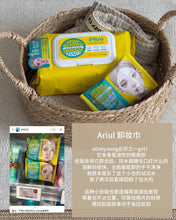 Load image into Gallery viewer, [韩国] ARIUL 眼唇卸妆巾
