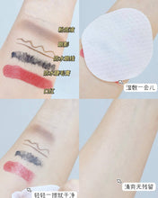 Load image into Gallery viewer, [韩国] ARIUL 眼唇卸妆巾
