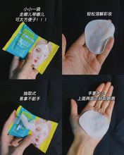 Load image into Gallery viewer, [韩国] ARIUL 眼唇卸妆巾
