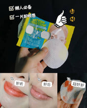 Load image into Gallery viewer, [韩国] ARIUL 眼唇卸妆巾

