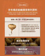 Load image into Gallery viewer, [韩国] NUTSELINE 刮痧精华棒
