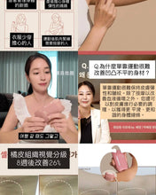 Load image into Gallery viewer, [韩国] NUTSELINE 刮痧精华棒
