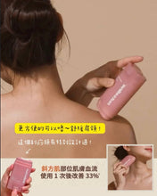 Load image into Gallery viewer, [韩国] NUTSELINE 刮痧精华棒
