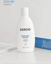 Load image into Gallery viewer, [韩国] ZEROID 屏障乳液
