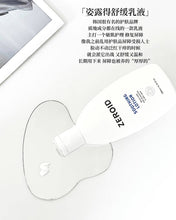 Load image into Gallery viewer, [韩国] ZEROID 屏障乳液
