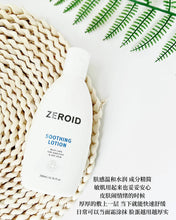 Load image into Gallery viewer, [韩国] ZEROID 屏障乳液
