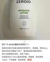 Load image into Gallery viewer, [韩国] ZEROID 屏障乳液
