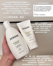 Load image into Gallery viewer, [韩国] ZEROID 屏障乳液

