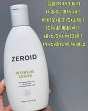 Load image into Gallery viewer, [韩国] ZEROID 屏障乳液
