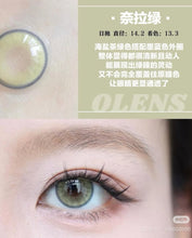 Load image into Gallery viewer, [Olens] 日抛 10pcs Nella Ash
