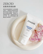 Load image into Gallery viewer, [韩国] ZEROID 舒缓保湿面霜套组
