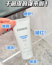 Load image into Gallery viewer, [韩国] ZEROID 舒缓保湿面霜套组
