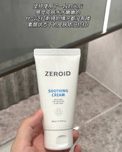 Load image into Gallery viewer, [韩国] ZEROID 舒缓保湿面霜套组
