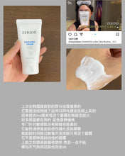 Load image into Gallery viewer, [韩国] ZEROID 舒缓保湿面霜套组
