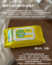 Load image into Gallery viewer, [韩国] ARIUL 脸部卸妆巾
