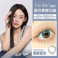 Load image into Gallery viewer, [Olens] 日抛 10pcs Ending
