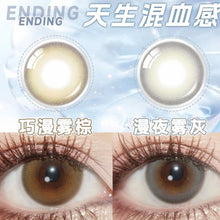 Load image into Gallery viewer, [Olens] 日抛 10pcs Ending
