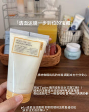 Load image into Gallery viewer, [韩国] FULLY 洁面泥膜套组

