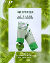 Load image into Gallery viewer, [韩国] FULLY 洁面泥膜套组
