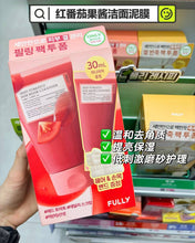 Load image into Gallery viewer, [韩国] FULLY 洁面泥膜套组
