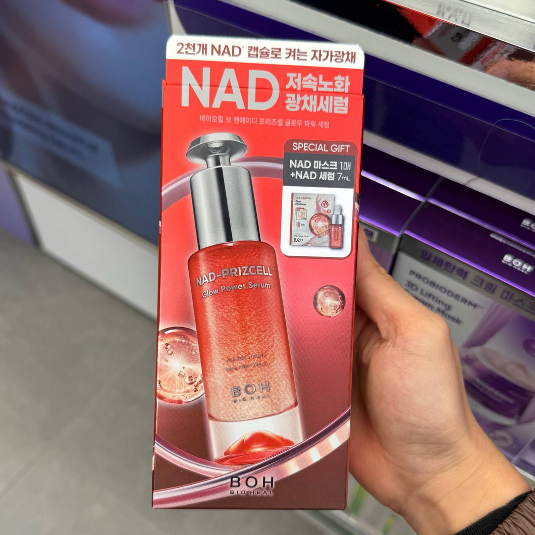 [韩国] Boh NAD 光彩精华套组