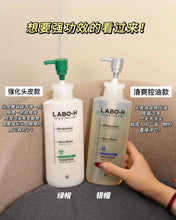 Load image into Gallery viewer, [韩国] Labo-H 防脱洗发水
